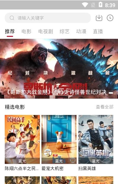 饭团影院截图