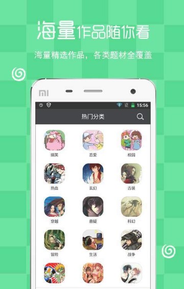 瑟瑟漫画截图
