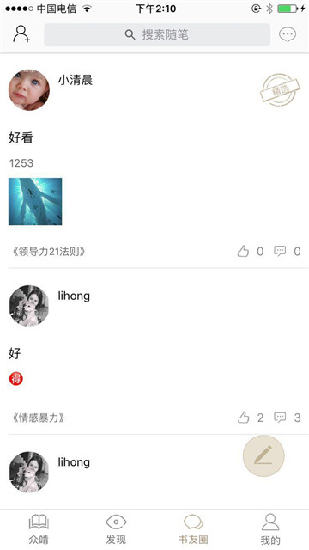啃书截图