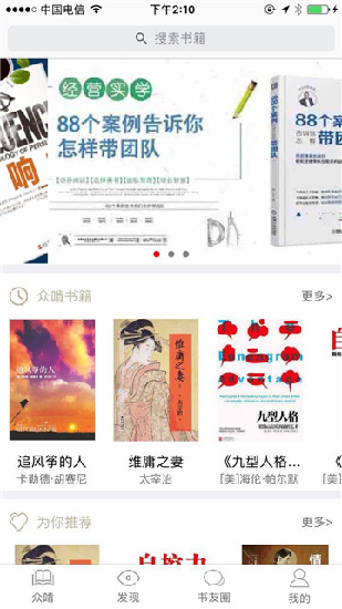 啃书截图