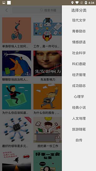 啃书截图