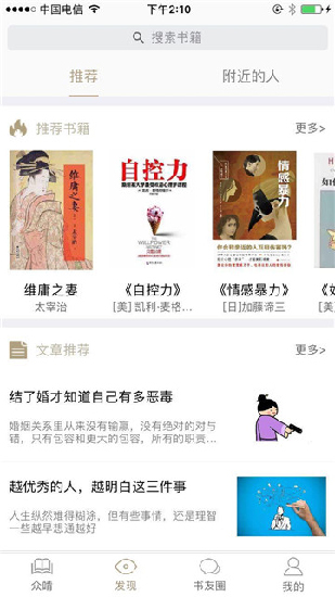 啃书截图