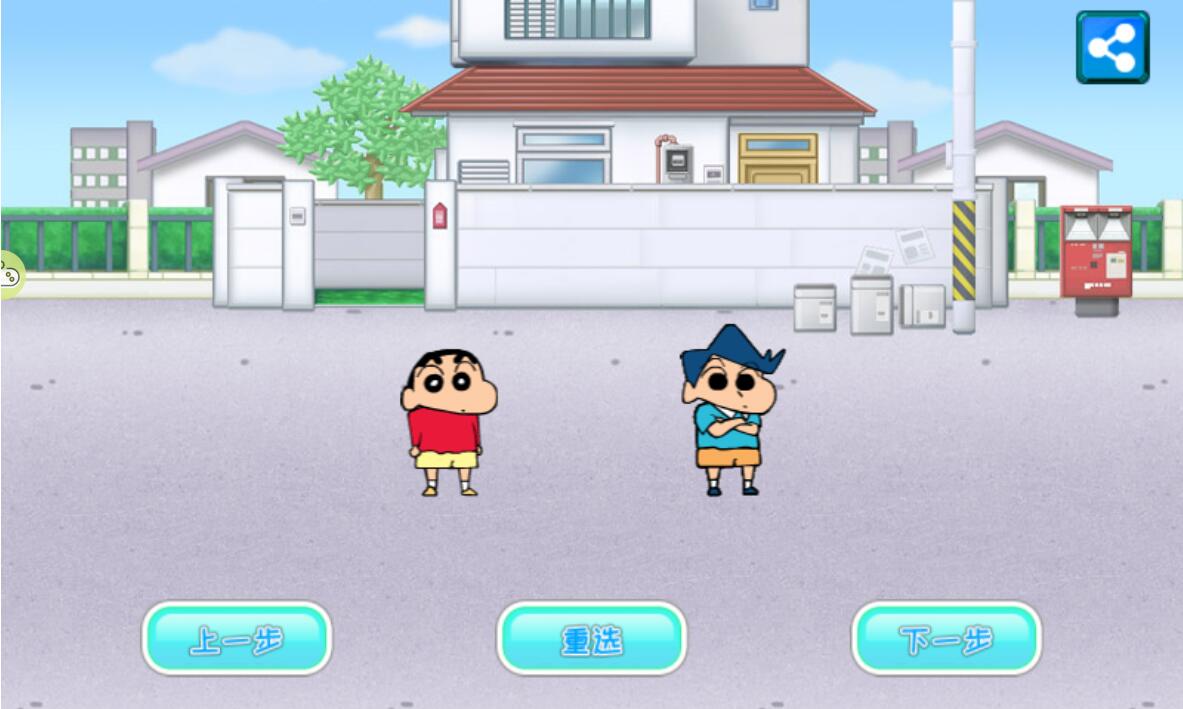 蜡笔小新大闯关截图