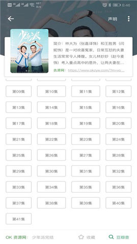 tita搜索截图