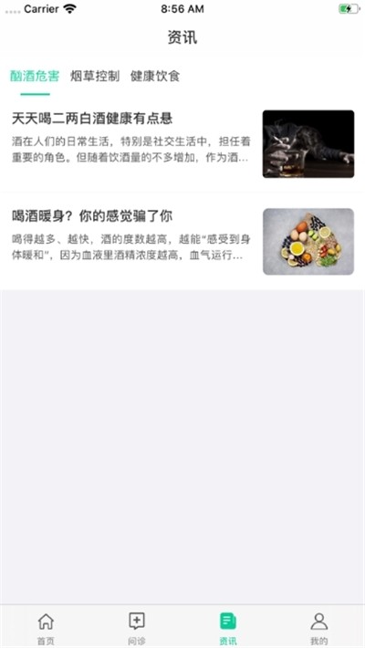 百灵医生截图