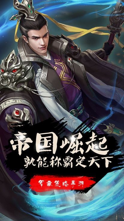 帝国传说手游下载-帝国传说游戏免费下载1.0.7