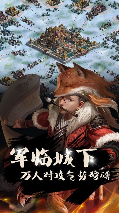 帝国传说手游下载-帝国传说游戏免费下载1.0.7