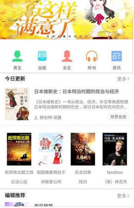人人小说截图