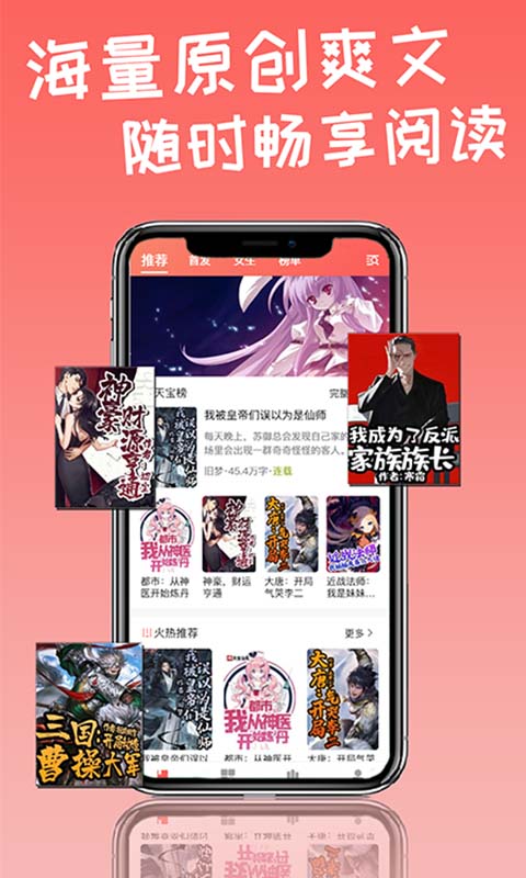天宝云阅截图