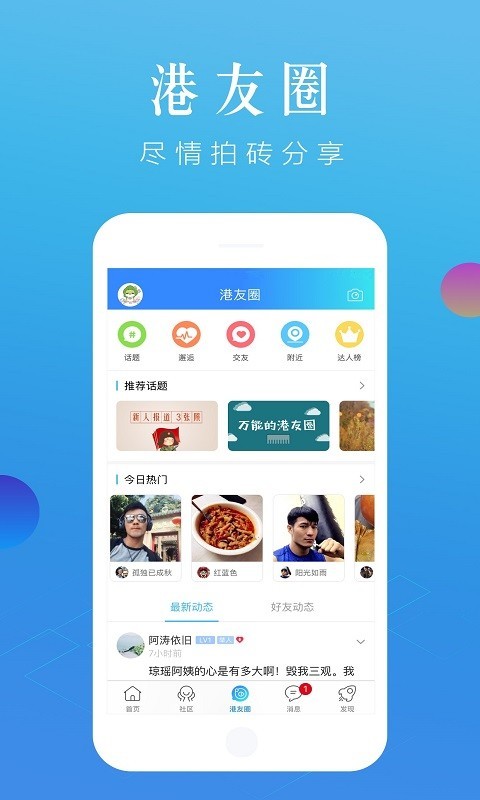 张家港大港城截图