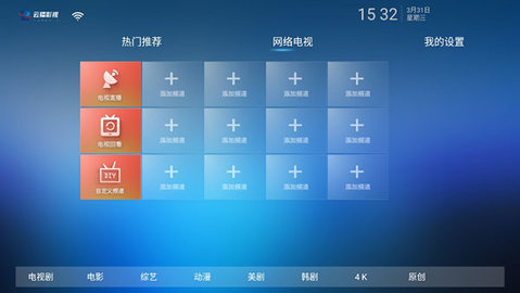 云播影视截图