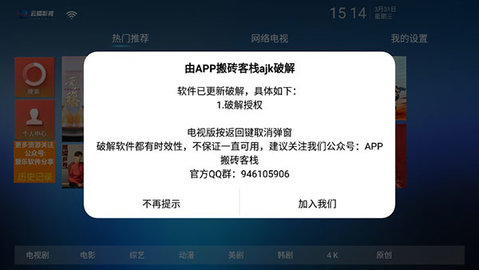 云播影视截图