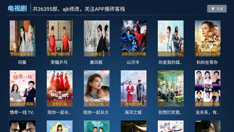 云播影视截图