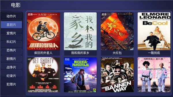 一鹿影视截图