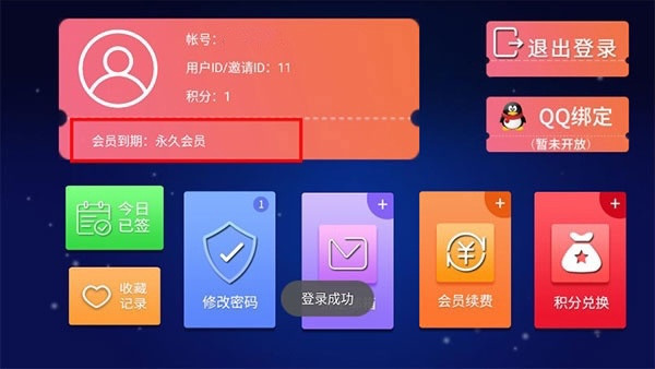一鹿影视截图
