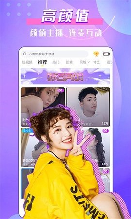 小染tv直播截图