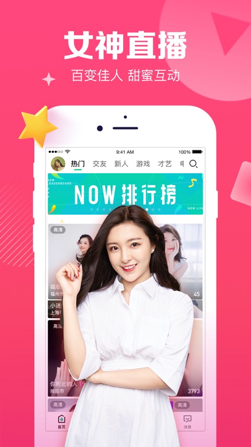 播动截图