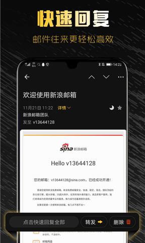 新浪邮箱截图