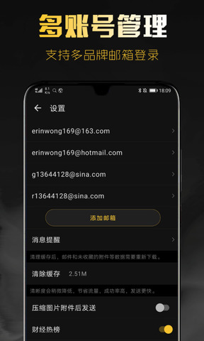 新浪邮箱截图