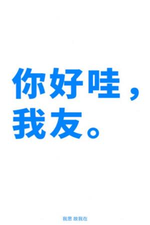 我友截图