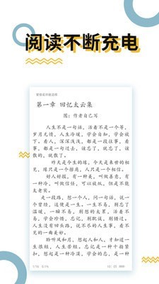 BL小说截图