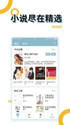 BL小说截图