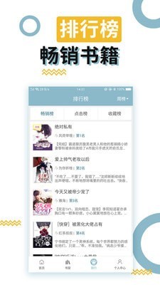 BL小说截图