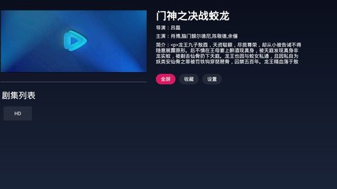 FreeDTV截图