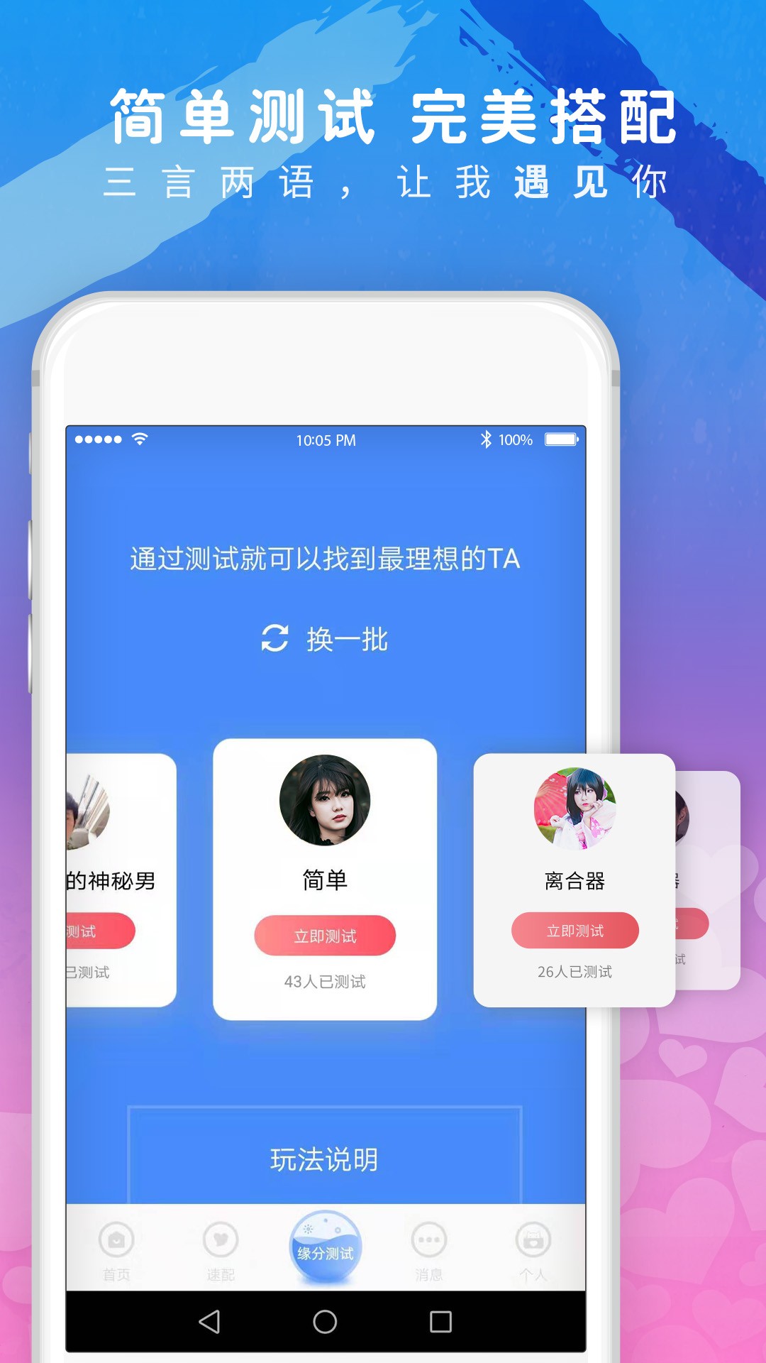 美探视频截图