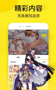 七毛免费漫画截图