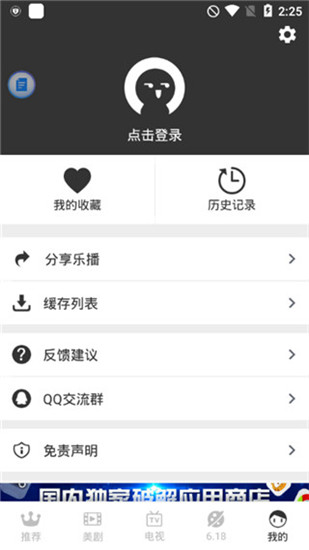 乐播视频和谐版截图