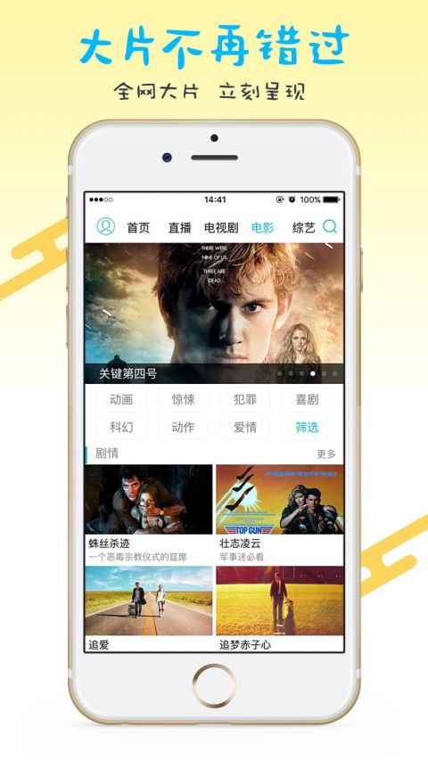 播播TV截图