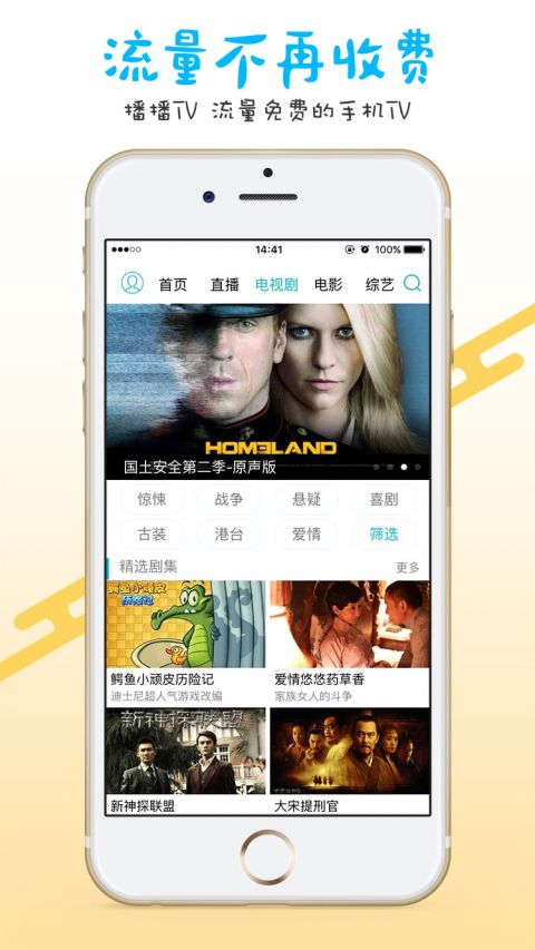 播播TV截图