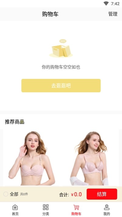 妙品有约商城截图