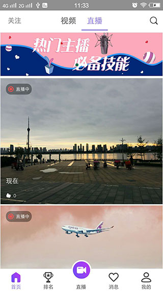 小麦直播截图