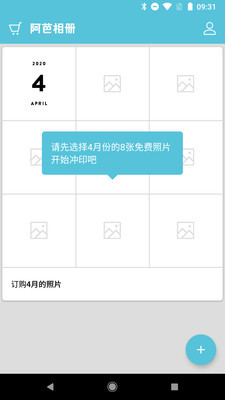 阿芭相册截图