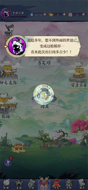 影之守卫游戏下载-影之守卫游戏官方版1.0