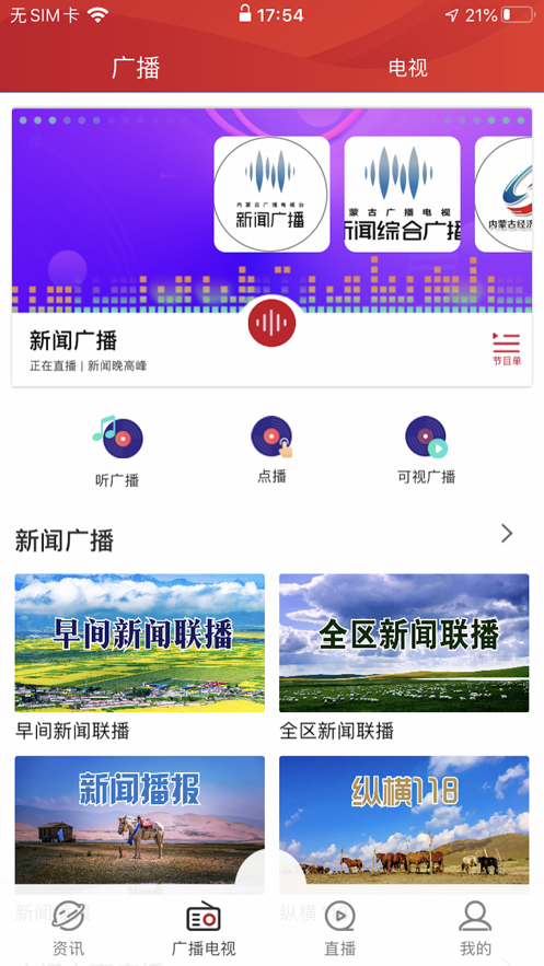 腾格里新闻截图