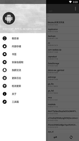 NP管理器截图