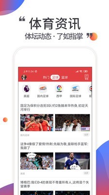 唯彩看球截图