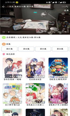 呦哩日剧截图