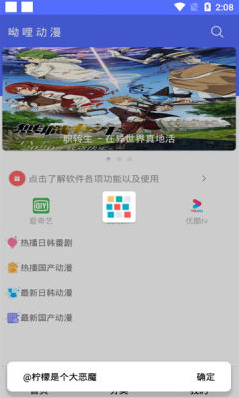 呦哩日剧截图