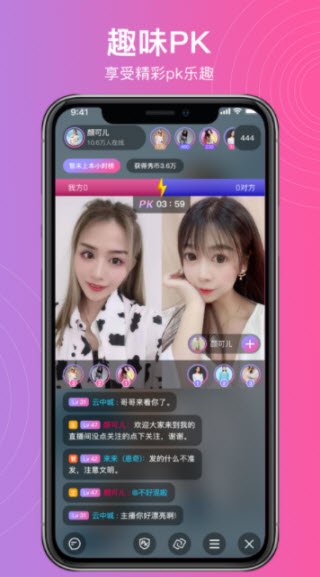 星缘直播截图