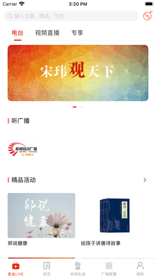 在巴中截图