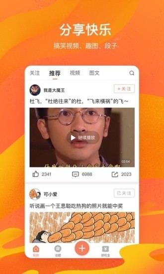 可可视频截图