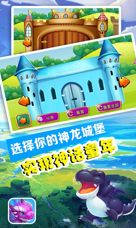 发现小神龙截图