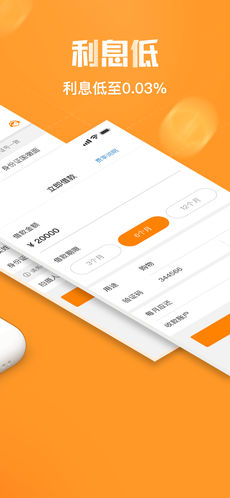 新浪有借截图