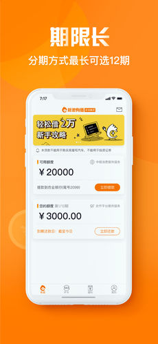 新浪有借截图