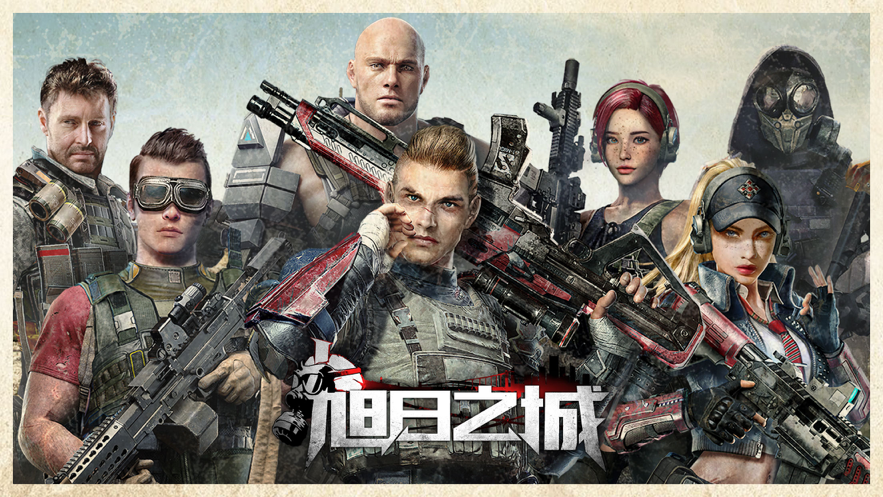 旭日之城截图