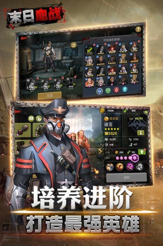 末日血战和谐版截图
